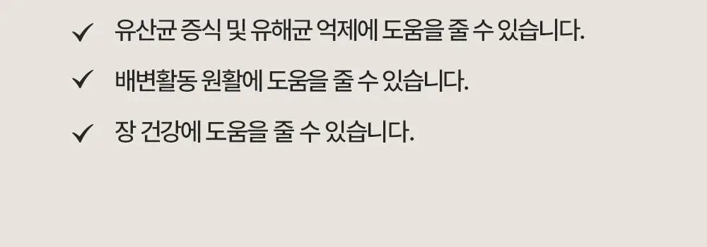 [질유산균] 유한건강생활 덴마크 이너플로라 유산균 UREX프로바이오틱스 상세페이지 16